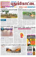 Pudukkottai-Trichy Supplement