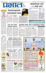 अहमदनगर आवृत्ती