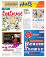 Nagarkurnool District