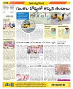 Nalgonda Constituencies