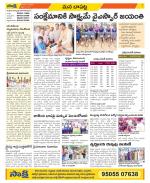 Guntur Constituencies