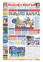 Namma Kalaburagi ಕಲಬುರಗಿ