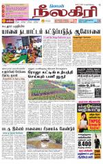 Nilgiri-Coimbatore Supplement