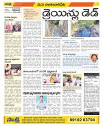 Guntur Amaravathi Constituencies