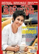 India Today - Tamil