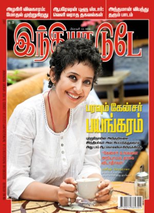 India Today Tamil-12th February 2014