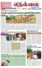 Nellai District-Tirunelveli Supplement
