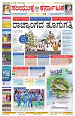 Namma Bengaluru, ಬೆಂಗಳೂರು