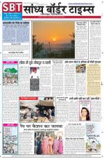 Sandhya Border Times, Jodhpur