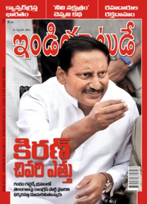 India Today Telugu-11th February 2014