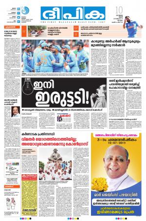 deepika 10 july 2019