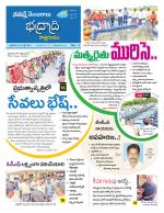 Bhadradri Kothagudem