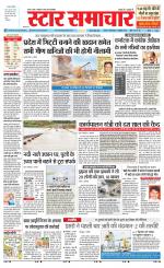 Star Samachar Satna