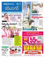 Karimnagar