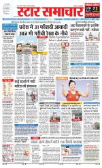 Star Samachar Sidhi