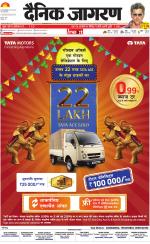 Jamshedpur Hindi ePaper, Jamshedpur Hindi Newspaper - InextLive