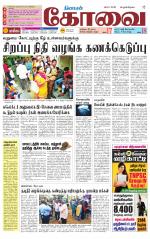 Coimbatore Supplement