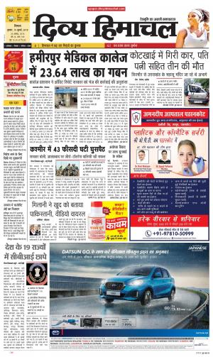 Divya Himachal Shimla