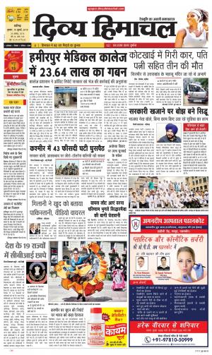 Divya Himachal Chandigarh