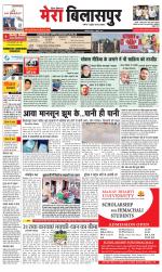 Divya Himachal Dharamsala+Mera Bilaspur +Aastha