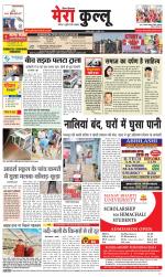 Divya Himachal Dharamsala+Mera Kullu +Aastha