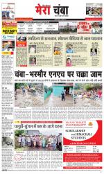 Divya Himachal Dharamsala+Mera Chamba+Aastha