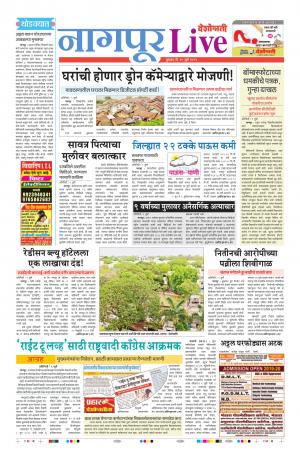 10th Jul Nagpur Live 