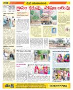 Srikakulam Constituencies