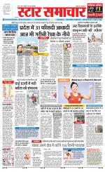 Star Samachar Satna