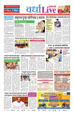 Wardha Live