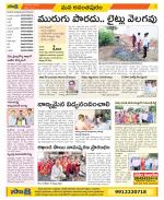 Anantapur Constituencies