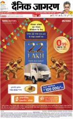 Patna Hindi ePaper, Patna Hindi Newspaper - InextLive