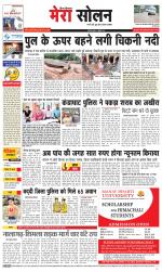 Divya Himachal Shimla+Mera Solan +Aastha