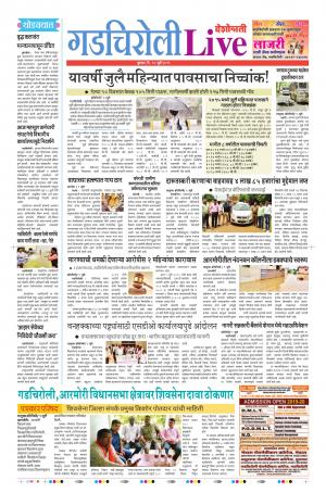 10th Jul Gadchiroli Live 