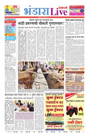 10th Jul Bhandara Live 