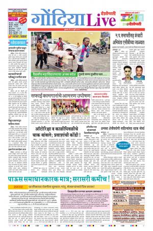 10th Jul Gondia Live 