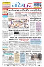 Nanded Live