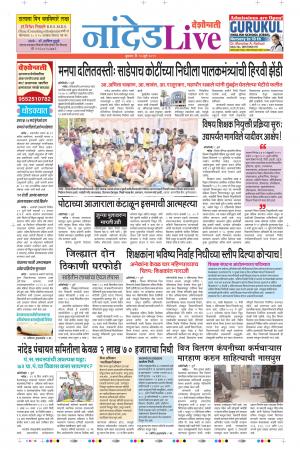 10th Jul Nanded Live 