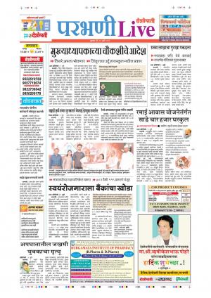 10th Jul Parbhani Live 