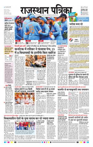 Delhi Edition E- paper