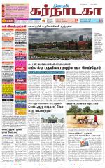 Bangalore Supplement