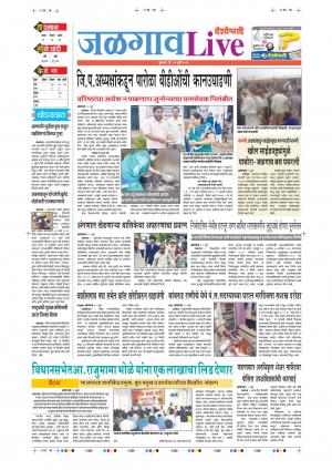 10th Jul Jalgaon Live