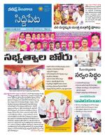Siddipet