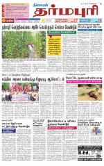 Dharmapuri-Salem Supplement