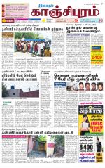 Kanchipuram-Chennai Supplement