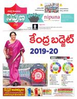 Nipuna Educational Magazine