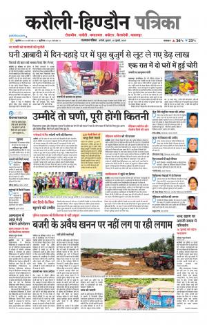 Rajasthan Patrika Karoli