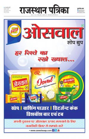 Rajasthan Patrika Jodhpur