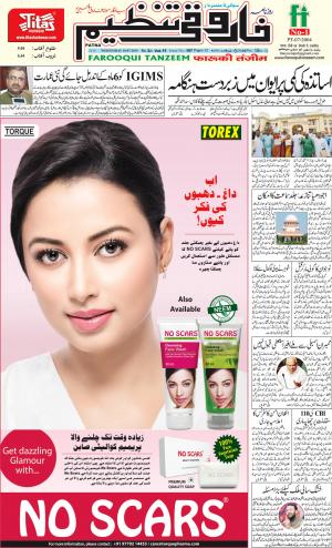 farooquitanzeem-patna.10.07.2019