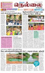 Nellai City-Tirunelveli Supplement